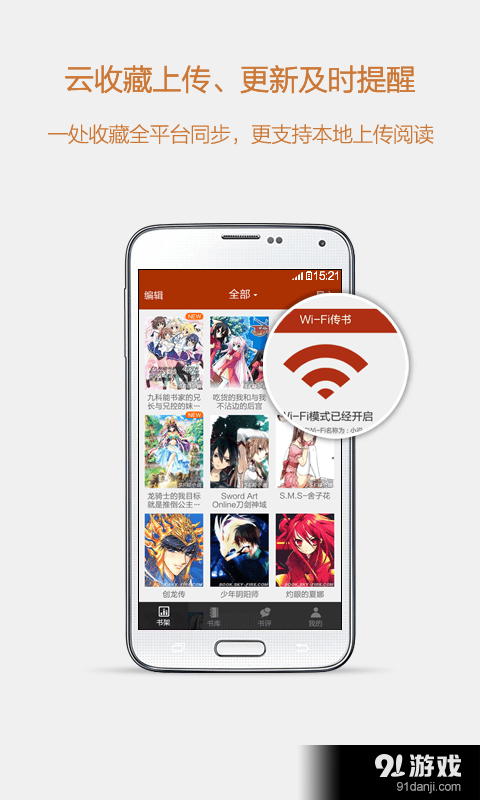 菠萝包轻小说v4.9.45截图3