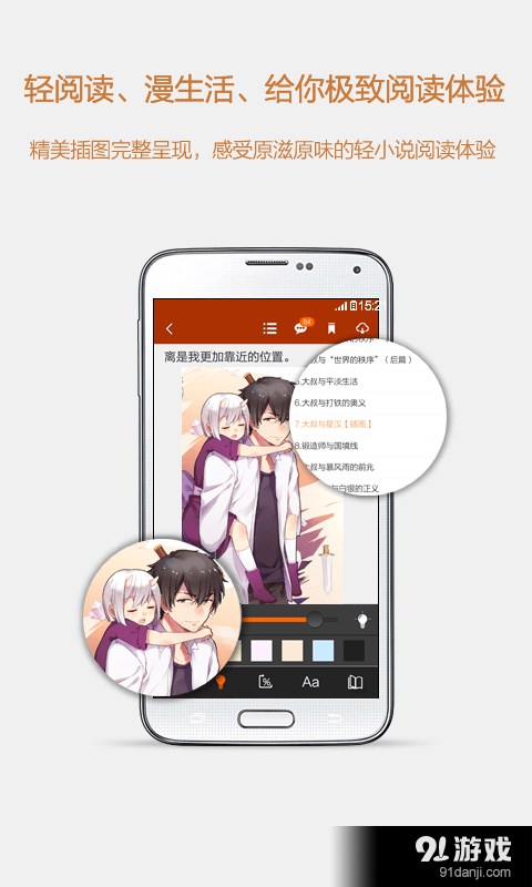 菠萝包轻小说v4.9.45截图5