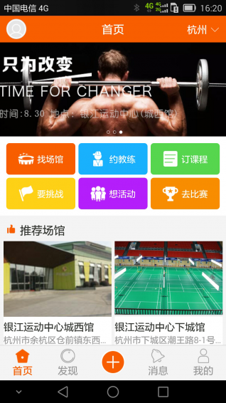 动享网v2.6.12截图1