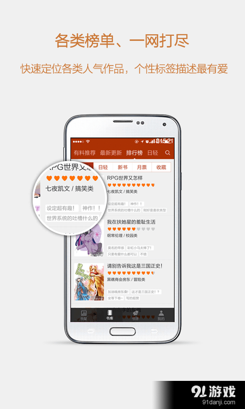 菠萝包轻小说v4.9.45截图4