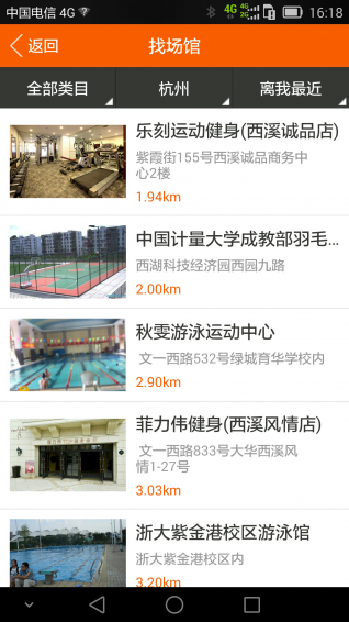 动享网v2.6.12截图2