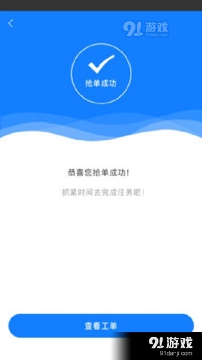 煤改电服务师傅端v1.4.7截图1