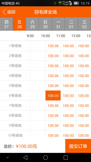 动享网v2.6.12截图5