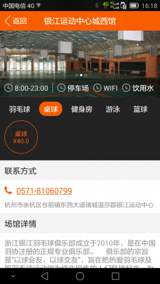 动享网v2.6.12截图4