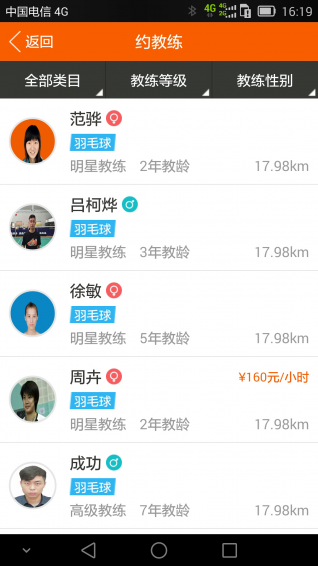 动享网v2.6.12截图3