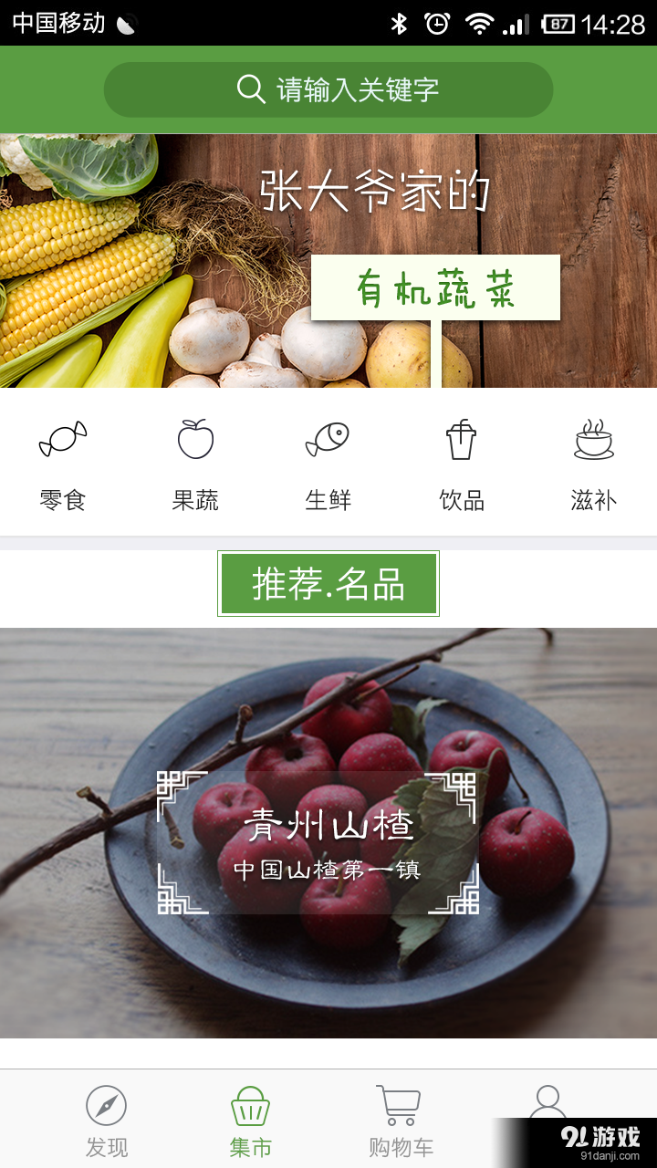 忆乡v1.8.3截图1