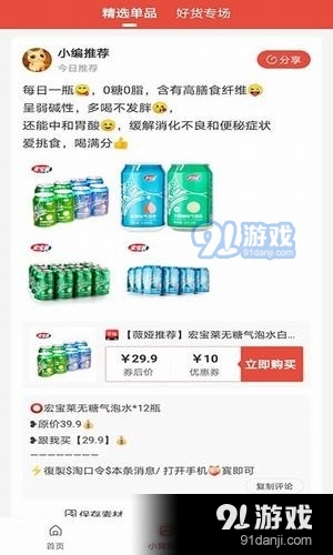 省小窝v1.3.10截图3