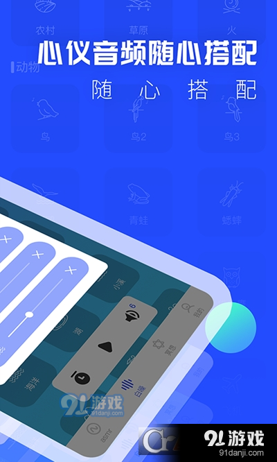 ASMR耳眠安卓版v1.3.5截图1