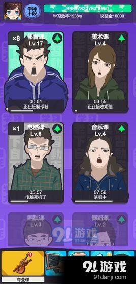 学习高手v1.3.3截图2