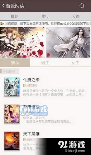 吾爱阅读v1.2.7截图1