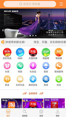 淘猫美购v1.3.13截图3