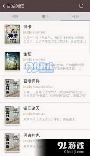 吾爱阅读v1.2.7截图2