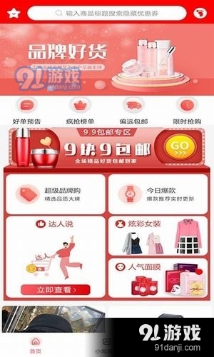 省小窝v1.3.10截图4