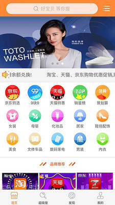淘猫美购v1.3.13截图2