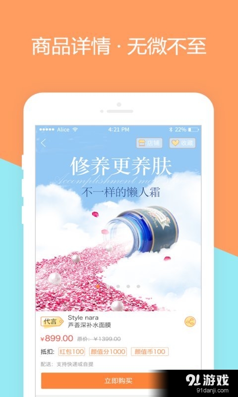 代颜街v1.3.5截图4