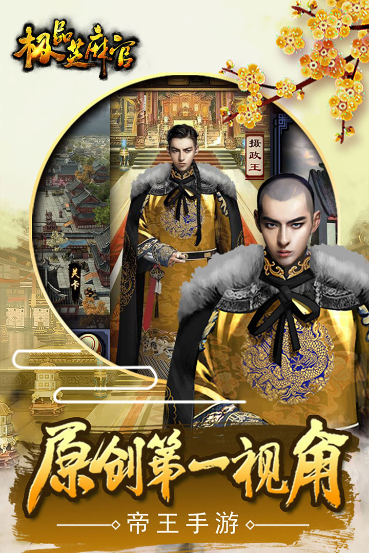 极品芝麻官v1.7.8截图1