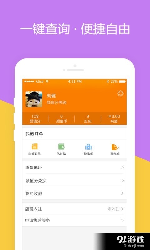 代颜街v1.3.5截图5
