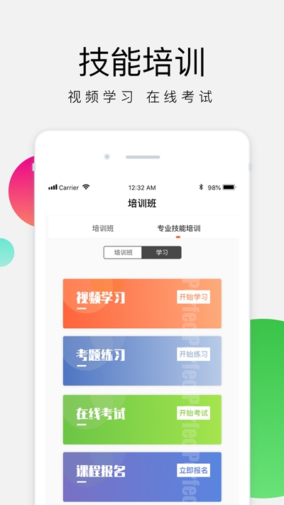 油葱学堂v1.8截图3