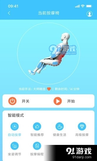 Joypalv1.3.3截图5