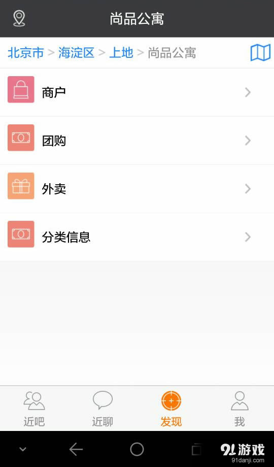 近吧v1.6.7截图2