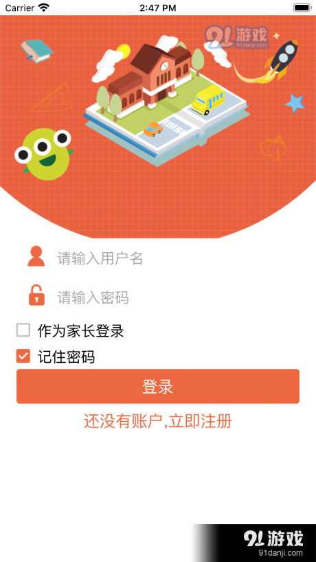 金盾校园v3.3.7截图1