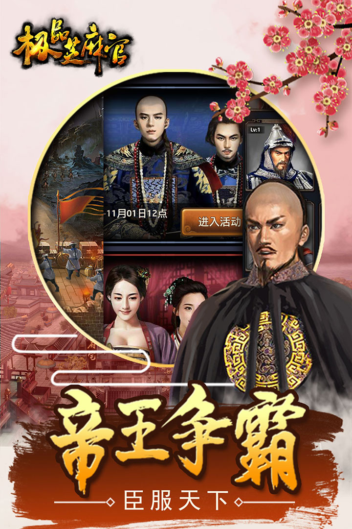 极品芝麻官v1.7.8截图3