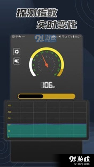 金属扫描猎人（金属探测）v1.7截图2