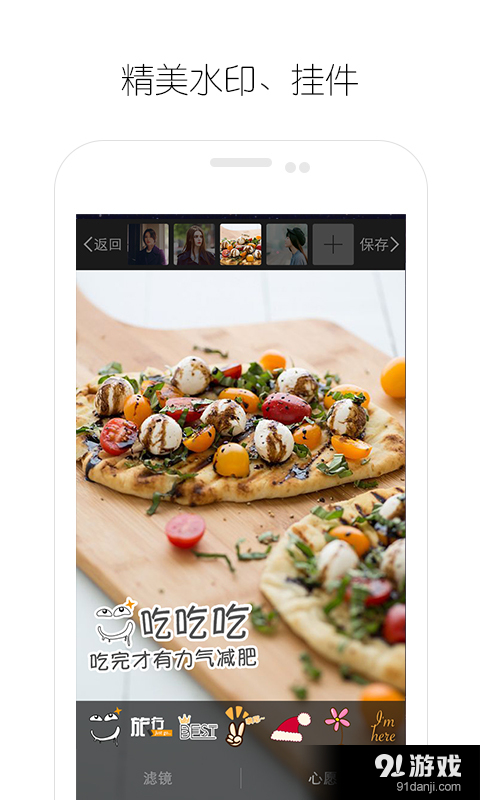 平安爱加加v1.8截图3