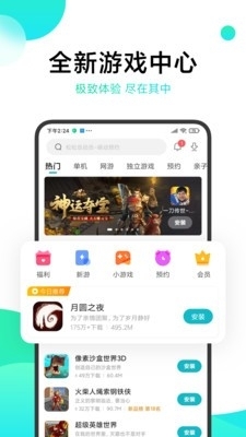 次元百宝袋v1.8截图1