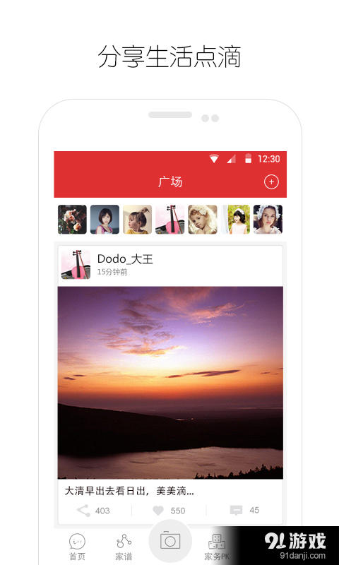平安爱加加v1.8截图1