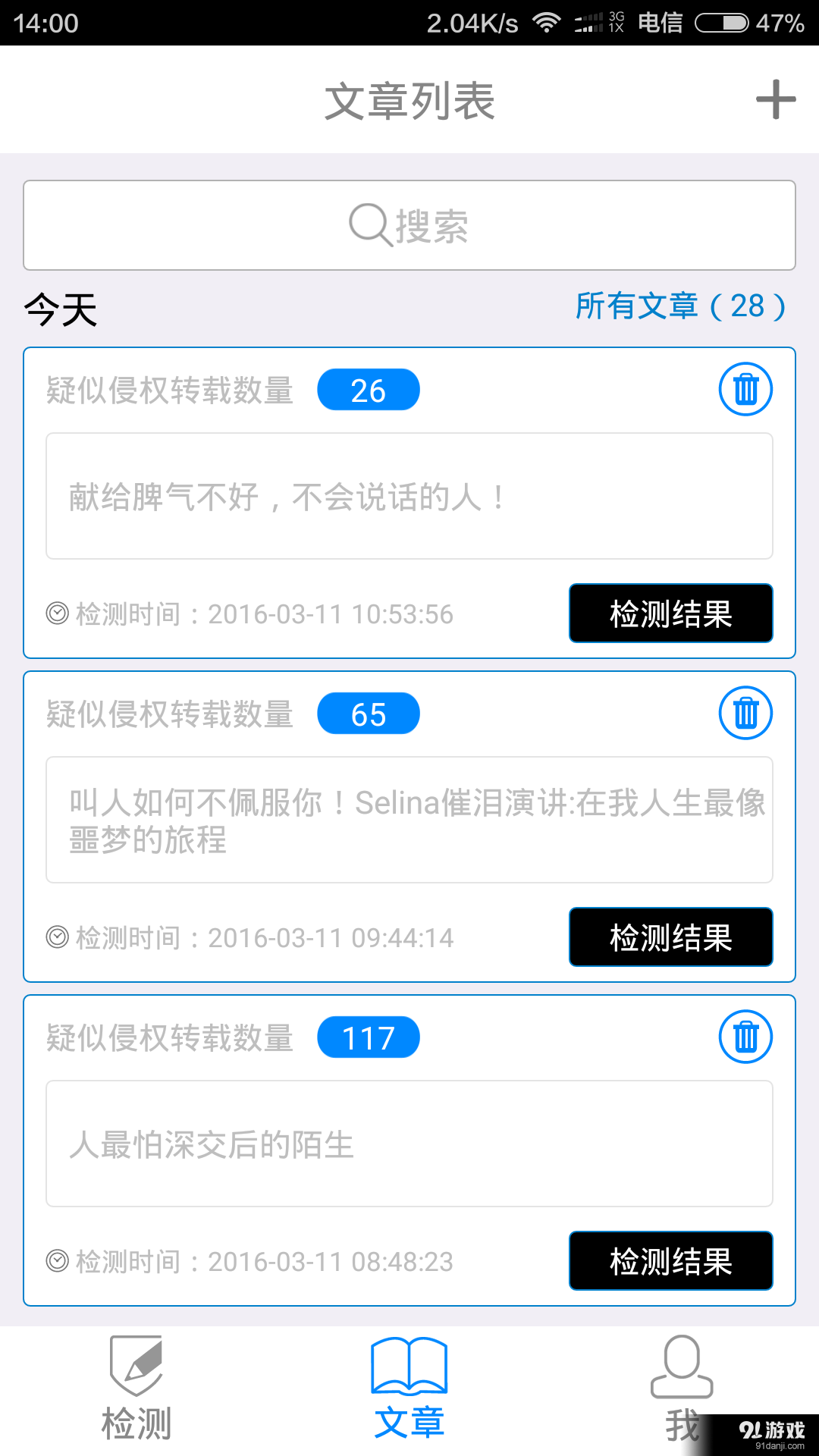 原创宝v1.1910截图4