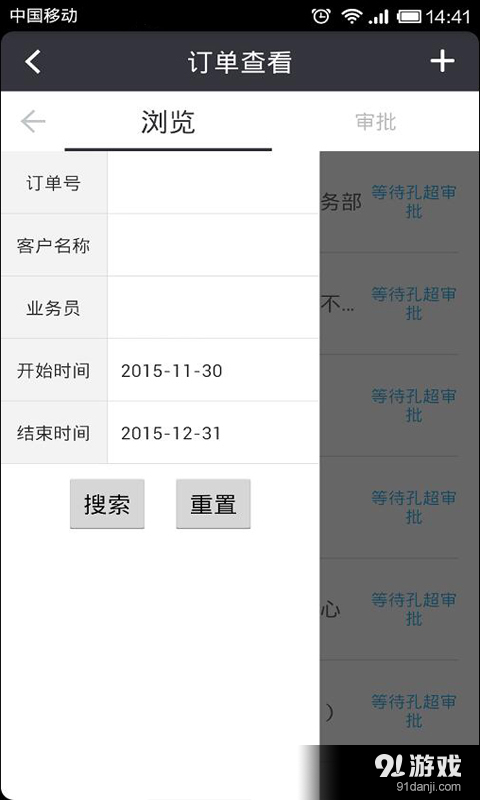 金易销体验版v1.316060108截图2