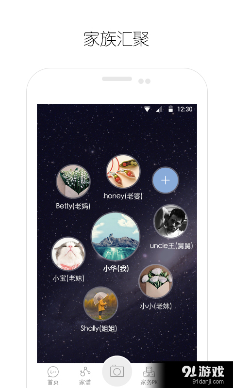 平安爱加加v1.8截图2
