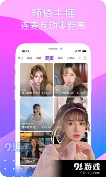 白露直播安卓版v2.2.52.4截图3
