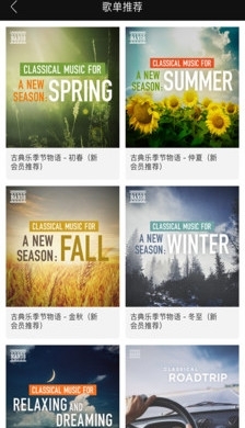 索尼精选Hi-Res音乐v3.6.12截图5