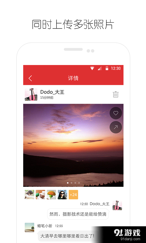 平安爱加加v1.8截图4