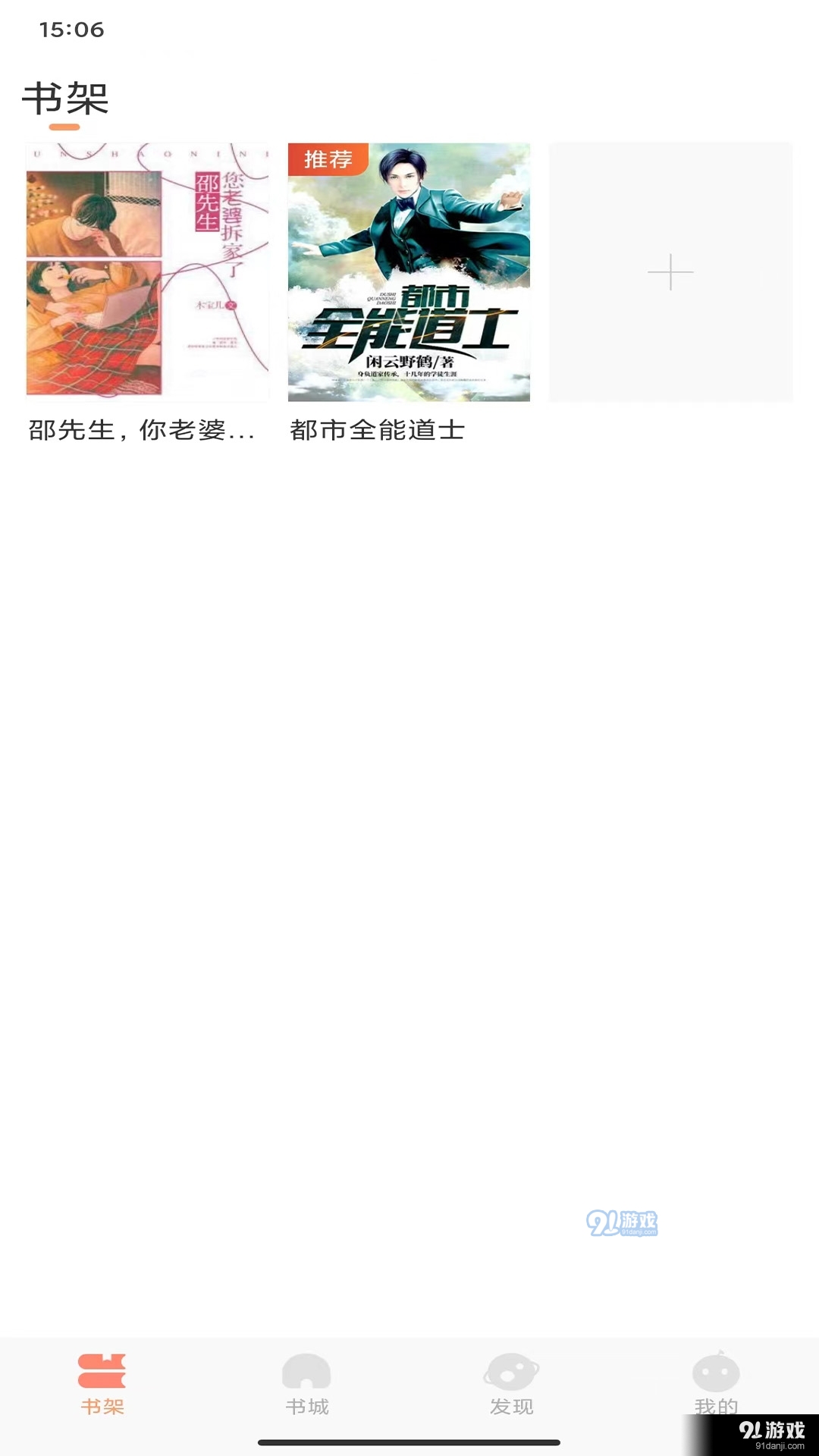 沐沐悦读appv1.0.4截图2