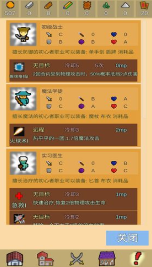 呱叽冒险村v5.44截图2