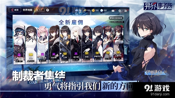 异界事务所正式版v0.2.10截图4