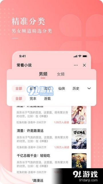 常看小说v1.4.24截图3