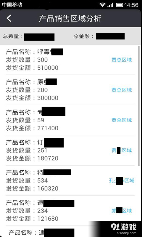 金易销体验版v1.316060108截图3