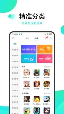 次元百宝袋v1.8截图2