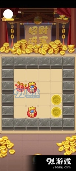 团宠推箱子v1.8截图3