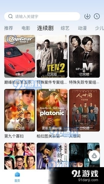 大师兄影视正式版在线追剧v1.3.6截图2