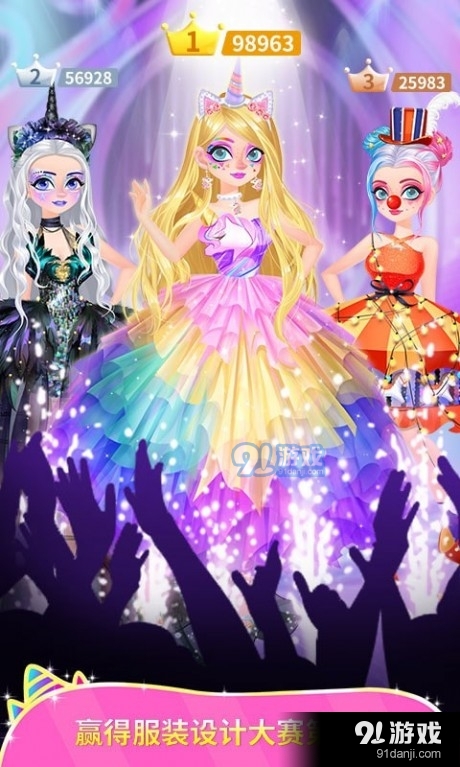 独角兽装扮物语v1.3.6截图2