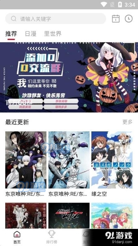 omofun播放器免费无广告v2.2.7截图1