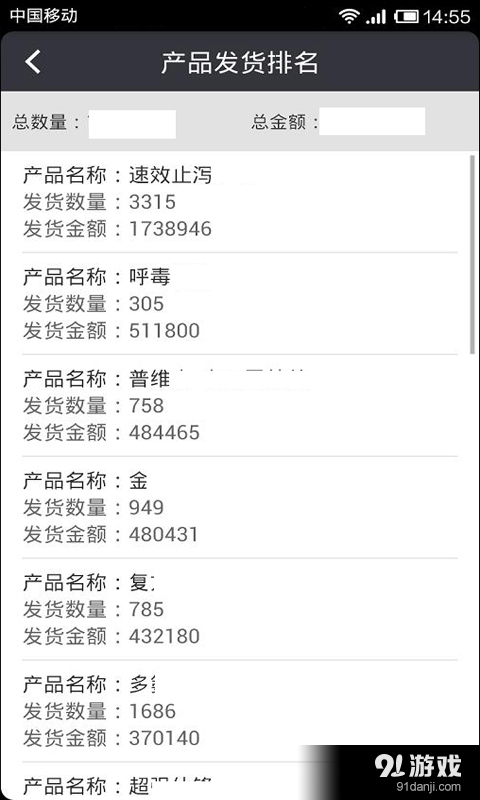 金易销体验版v1.316060108截图5