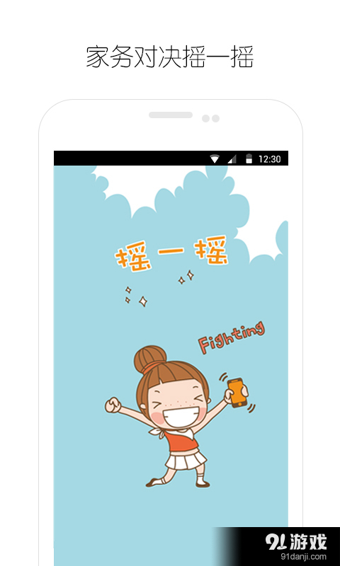 平安爱加加v1.8截图5