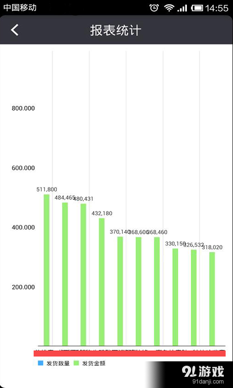 金易销体验版v1.316060108截图4