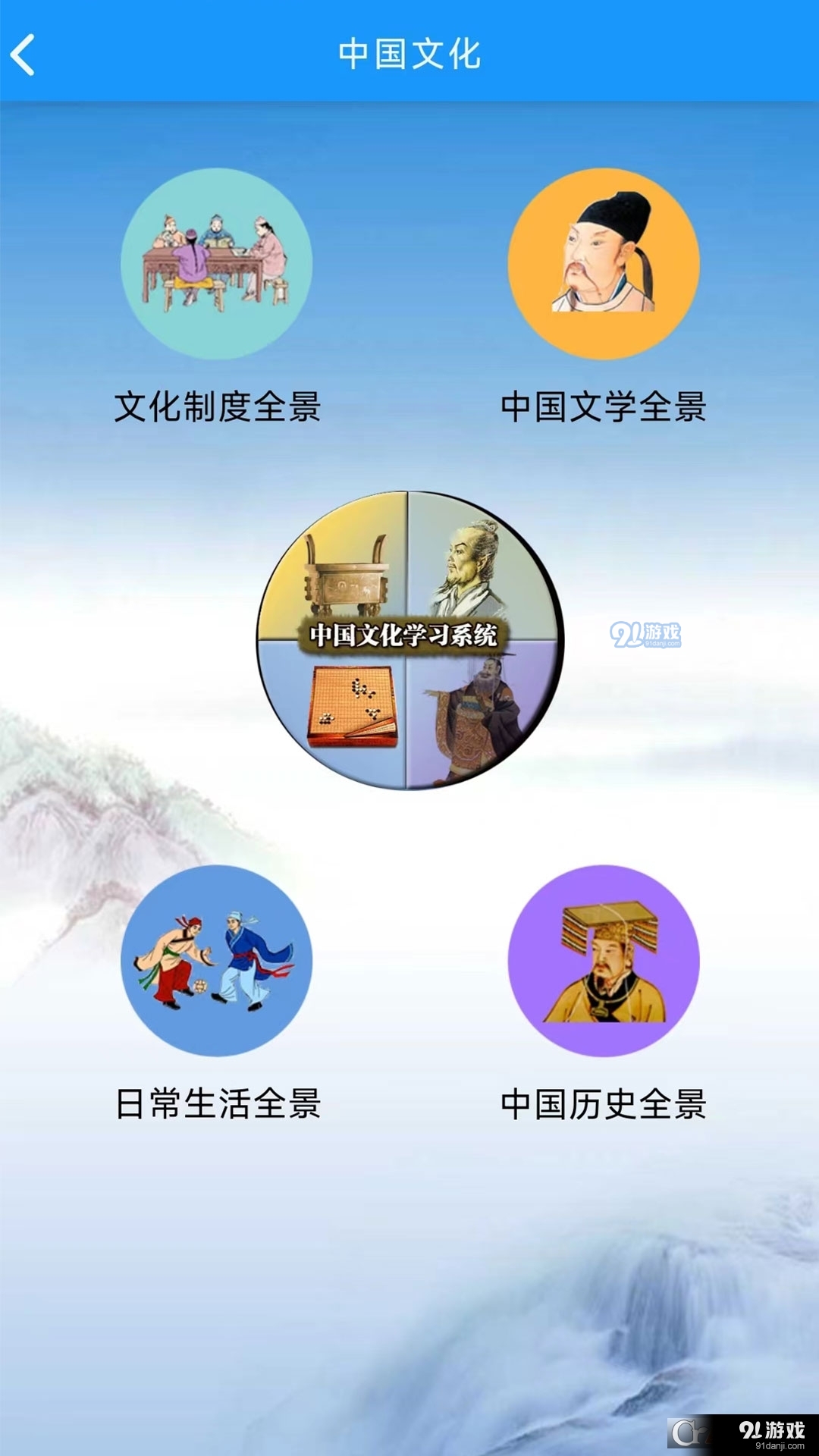 语经智学v2.7.13截图4